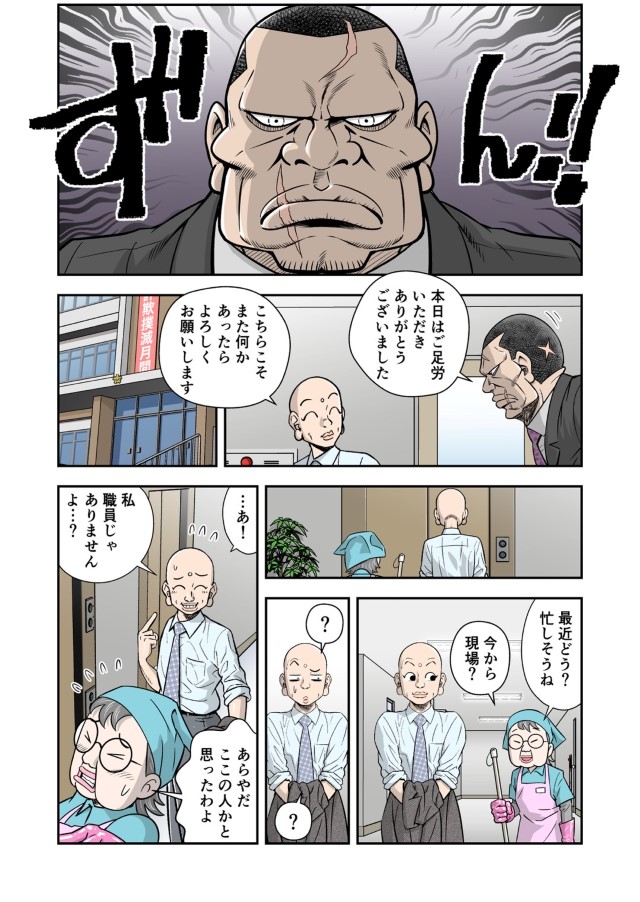 71話「『スマスロ ディスクアップ ウルトラリミックス』機械割は全国