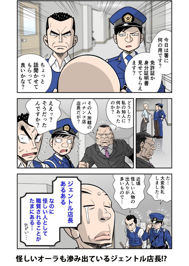 71話「『スマスロ ディスクアップ ウルトラリミックス』機械割は全国