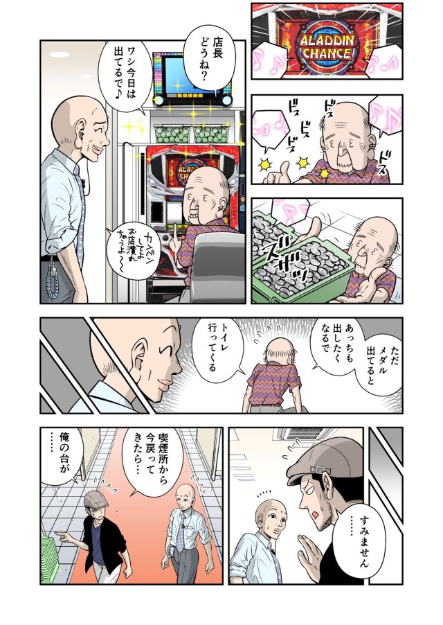 83話「『いざ番』『ギルクラ2』の気になる評価は？ ボーナストリガー機