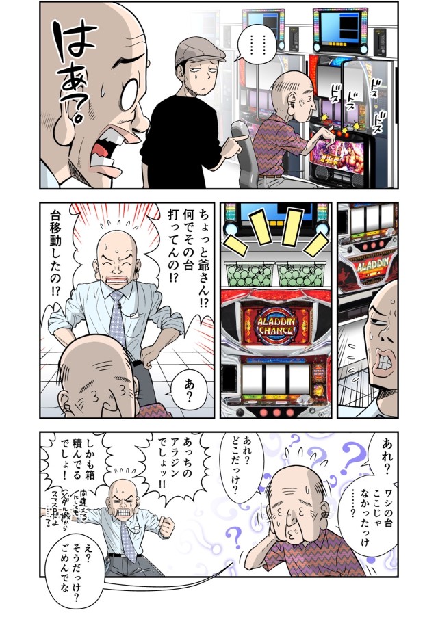 83話「『いざ番』『ギルクラ2』の気になる評価は？ ボーナストリガー機