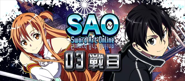 名無しスマスロSAO  ソードアート・オンライン スマスロ ソードアートオンライン 天井恩恵・期待値・やめどきまとめ