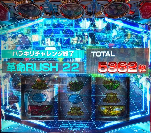 スマスロ ヴァルヴレイヴ】設定6実戦データを公開！ 4台中2台が一撃