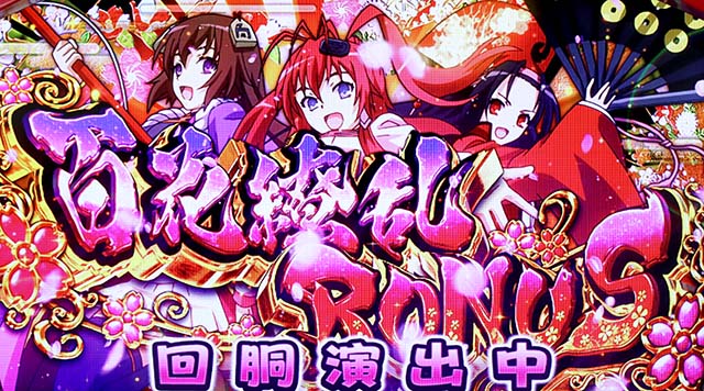パチスロ 百花繚乱 サムライガールズ』の設定6スランプグラフを大公開