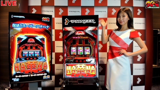 スーパーハナハナ-30の発表会/内覧会レポート｜DMMぱちタウン