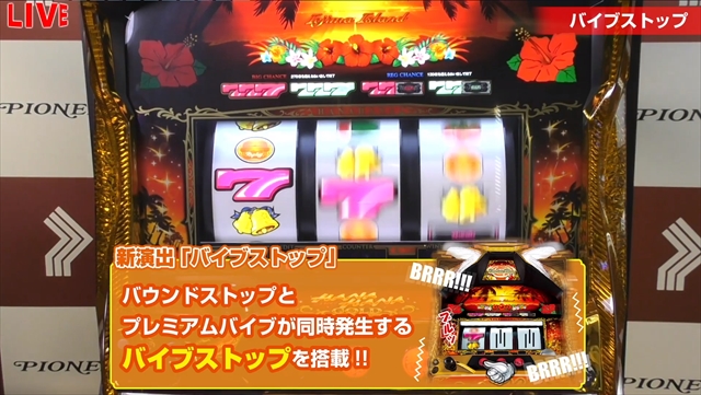 ニューハナハナゴールド-30の発表会/内覧会レポート｜DMMぱちタウン