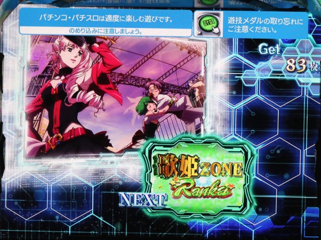 スマスロ　マクロス　かっしゃん パチスロ マクロスフロンティア4｜歌姫ゾーン｜パチマガスロマガ