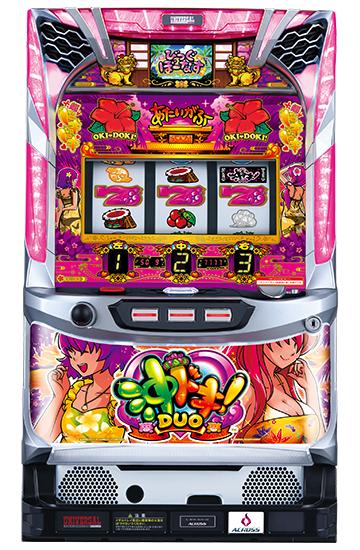 沖ドキ！DUO』の初打ちポイントやゲーム性を解説！ - 特集｜DMMぱちタウン