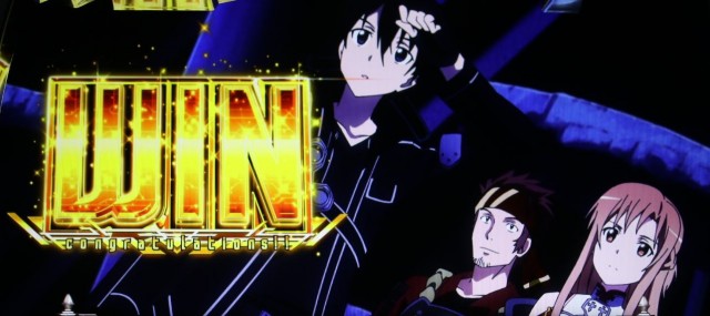 スマスロ『ソードアート・オンライン（SAO）』の初打ちポイントや