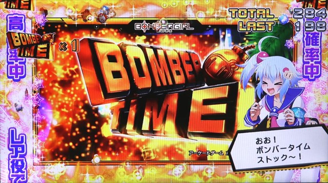 基本直接引取り　パチスロ　KPE　ボンバーガール　オートプレイ　リモコン操作 Sボンバーガール スロット 天井 設定判別 有利区間 解析 評価