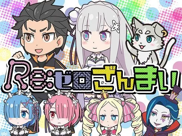 これを見ればOK！】リゼロの設定差を完全網羅！ - 特集｜DMMぱちタウン