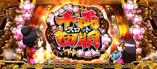 吉宗3』期待枚数約711枚のBIG当選割合は1/2以上！ - 特集｜DMMぱちタウン