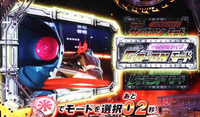 ぱちんこ 仮面ライダー轟音』は時短がエグい!? これぞ新規則機の真骨頂