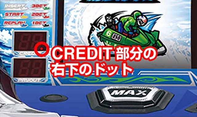 モンキーターン4の朝イチリセット情報総まとめ！】設定変更・判別