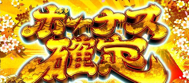 吉宗3天井狙い】吉宗3の天井期待値・狙い目・恩恵・ハイエナ条件を徹底