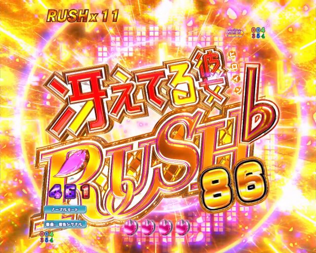 6月導入予定の新機種『e冴えない彼女の育てかた』」 - パチンコ