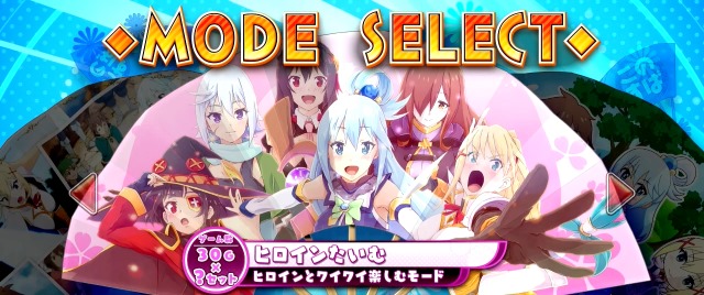 9月導入予定の新機種『A-SLOT＋ この素晴らしい世界に祝福を