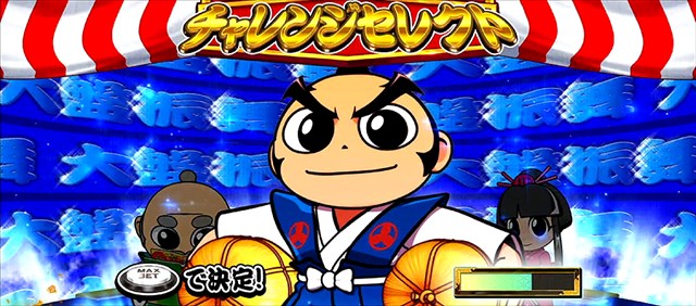 1月導入予定の新機種『吉宗RISING』」 - パチンコパチスロ新台速報の