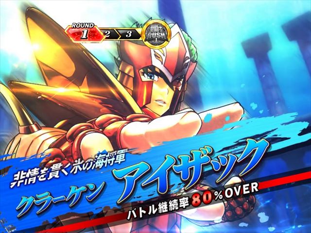 これを見ればOK！】聖闘士星矢 海皇覚醒の設定差を完全網羅！ - 特集