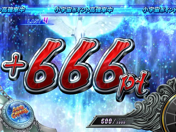 これを見ればOK！】聖闘士星矢 海皇覚醒の設定差を完全網羅！ - 特集