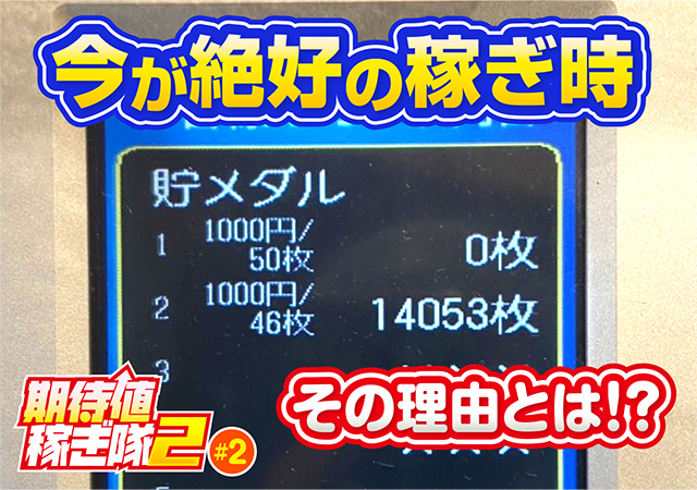 番長ZERO』のゼロモード狙いや『ブラクラゼロ』の朝イチ狙いを徹底解説