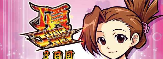 番長3の継続画面を総まとめ！】継続率・演出・示唆・バス - 特集｜DMM