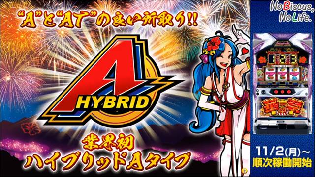 華祭の発表会/内覧会レポート｜DMMぱちタウン