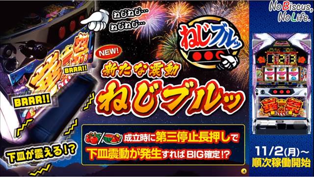 華祭の発表会/内覧会レポート｜DMMぱちタウン