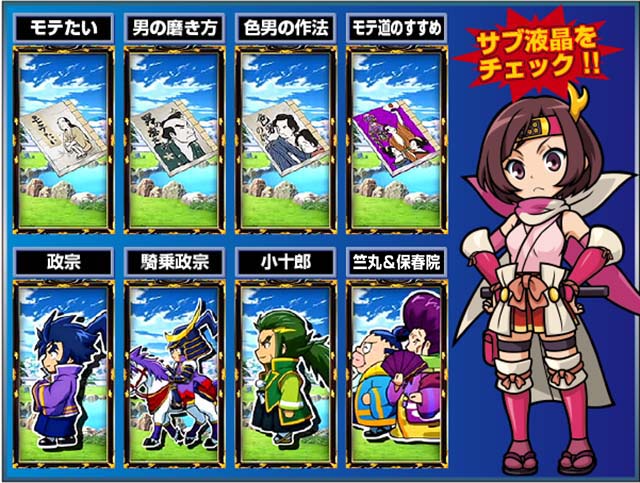 これを見ればOK！】『政宗3』の設定差を完全網羅！ - 特集｜DMMぱちタウン