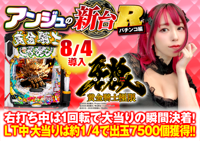 牙狼マカイセンキ 牙狼＜GARO＞〜MAKAISENKI〜 | バンダイチャンネル｜最新作から