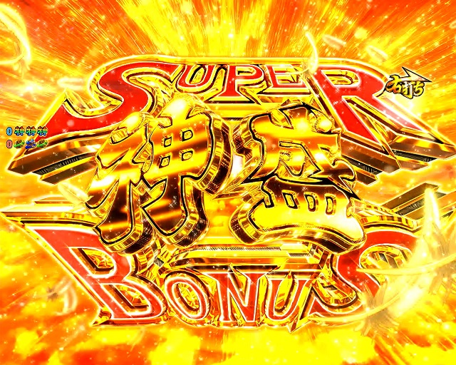 8月導入予定の新機種『P黄門ちゃま 神盛2』」 - パチンコパチスロ新台