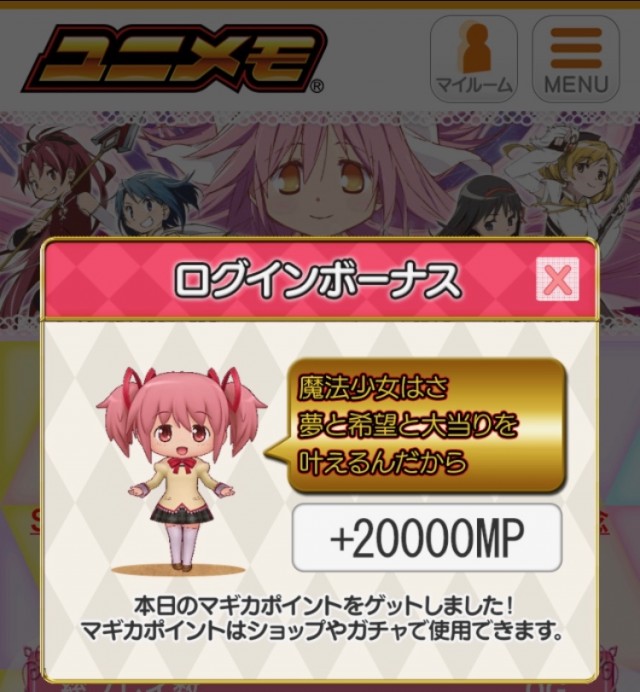 SLOT魔法少女まどか☆マギカA』記者発表&お得なキャンペーン - 特集