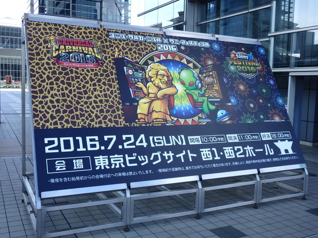 赤き神話と緑の伝説の融合はいかなるケミストリーを見せるのか