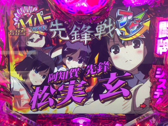 PICK UP NEW COMER！ 山崎ひびきが三洋『P咲-Saki-阿知賀編』を最速