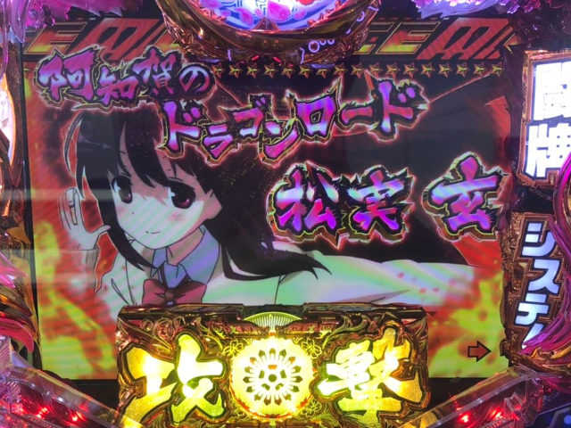 パチンコ　咲阿知賀MCD 無加工品　送料込み　自宅まで配送 PA咲‐Saki‐阿知賀編 99バージョン パチンコ スペック 予告 初打ち 打ち