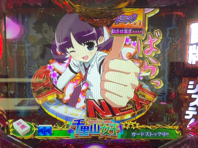 PICK UP NEW COMER！ 山崎ひびきが三洋『P咲-Saki-阿知賀編』を最速