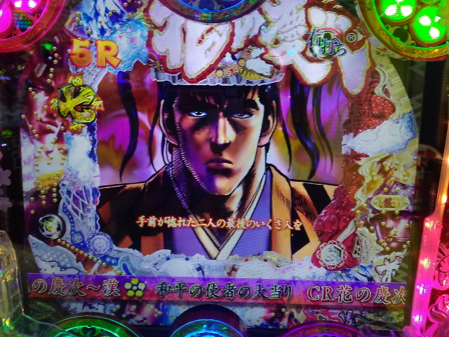 全国導入直前！ ニューギン最新機種『CR真・花の慶次2』の実力を直営