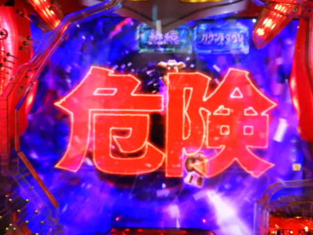 初代から13年、京楽『CRぱちんこウルトラセブン2』を発表！ 導入予定