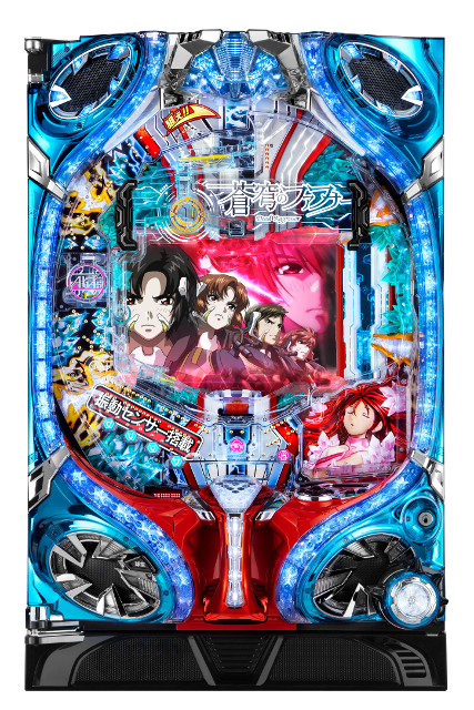 あの名機にまさか再び会えるとは！ SANKYO『蒼穹のファフナー2』が2019