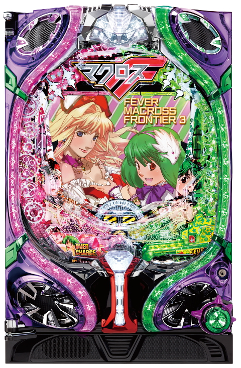 スペック詳細速報！ SANKYO新台『CRフィーバーマクロスフロンティア3