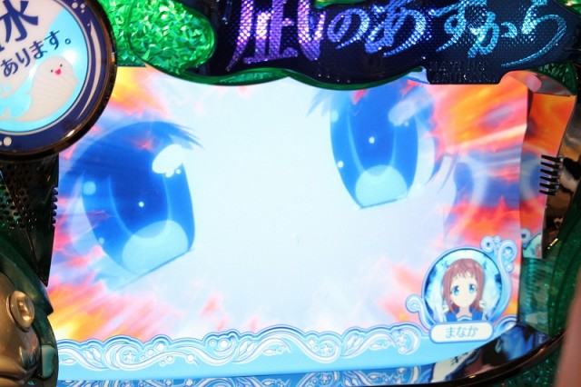 パチスロ 凪のあすから』は、原作・スペック双方を予習して臨むが吉