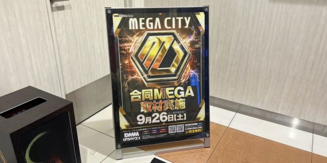 https://cdn.p-town.dmm.com/editor/__0_rakudan/＿＿マルハン用/0926MEGA合同/市原/428634D8-8062-42BF-85F1-AFC2F96487D2.jpeg