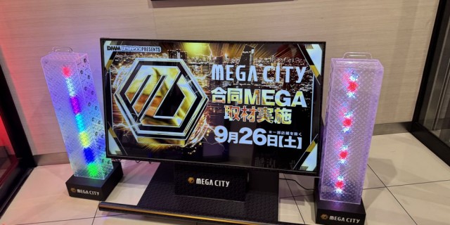 https://cdn.p-town.dmm.com/editor/__0_rakudan/＿＿マルハン用/0926MEGA合同/マルハンメガシティ伊勢崎/megacity_poster_A.png