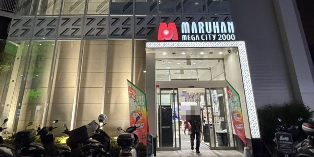 https://cdn.p-town.dmm.com/editor/__0_rakudan/＿＿マルハン用/0926MEGA合同/マルハンメガシティ伊勢崎/megacity_poster_A.png