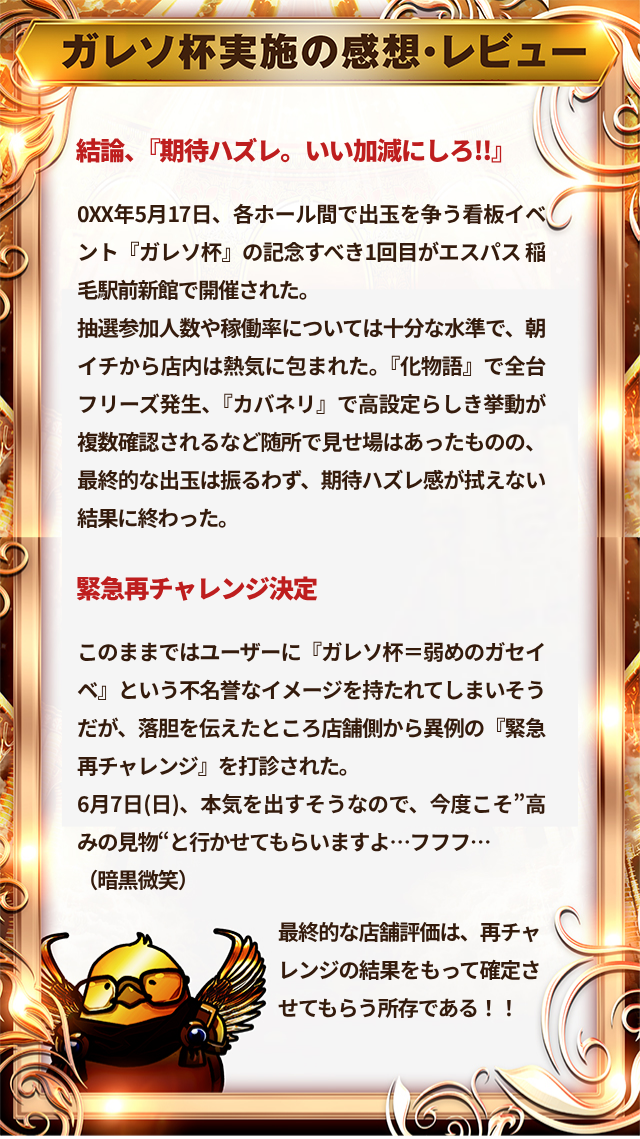 https://cdn.p-town.dmm.com/editor/__0_rakudan/___格付け用/がれそエスパス稲毛05/inagegaikannn.jpg