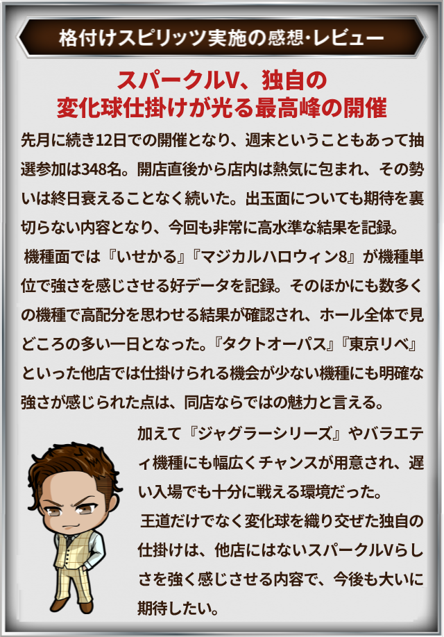 https://cdn.p-town.dmm.com/editor/__0_rakudan/＿＿＿格付け用/すぱくる0712/07133.jpg