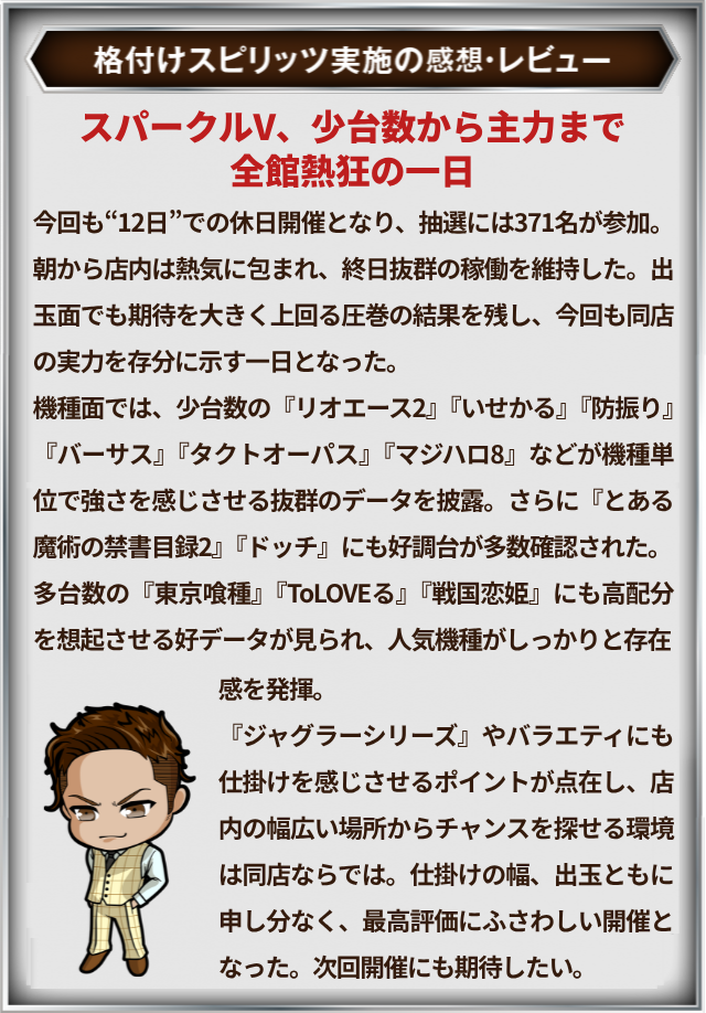 https://cdn.p-town.dmm.com/editor/__0_rakudan/＿＿＿格付け用/つばめ郡山0809/101999.jpg
