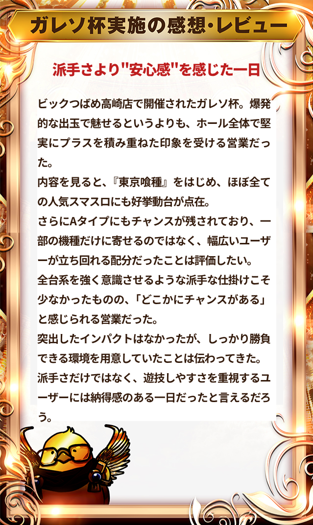 https://cdn.p-town.dmm.com/editor/__0_rakudan/___格付け用/つばめ0831/tubanmenaikan.jpg
