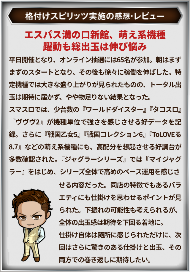 https://cdn.p-town.dmm.com/editor/__0_rakudan/＿＿＿格付け用/みぞ1023/gaikanmizomizo.jpg