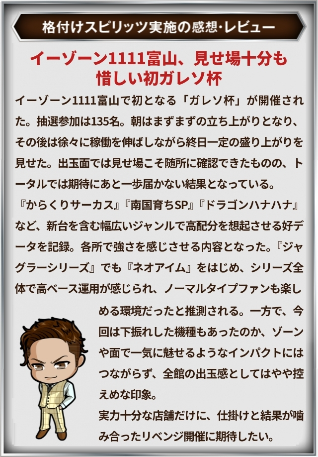 https://cdn.p-town.dmm.com/editor/__0_rakudan/＿＿＿格付け用/イーゾーン0708/izonnaikan.jpg