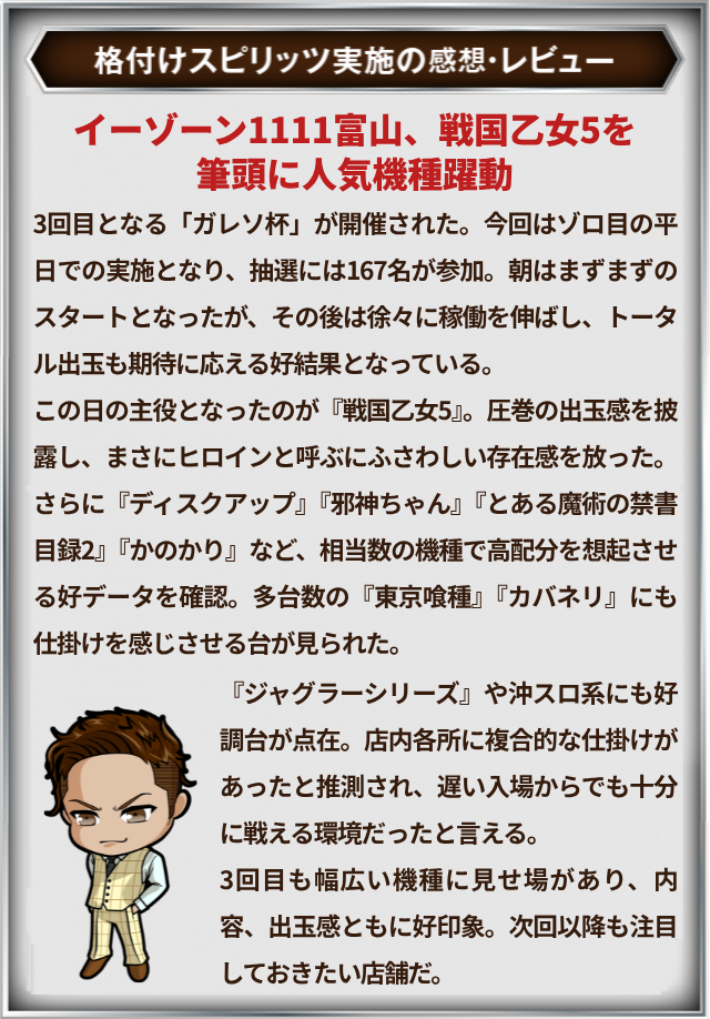 https://cdn.p-town.dmm.com/editor/__0_rakudan/___格付け用/イーゾーン0909/izongaikannai.jpg